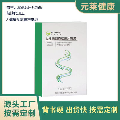 益生元壓片糖果 片劑代加工廠 加工壓片糖果