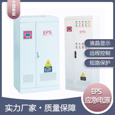 EPS應急電源