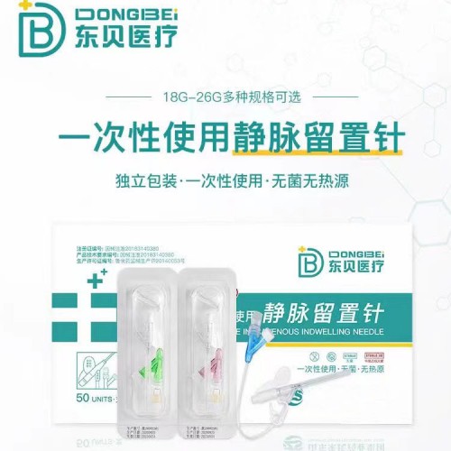 一次性使用輸液器 廠家發(fā)貨 資質(zhì)齊全 可定制 可出口