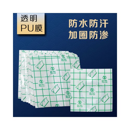 pu膜防水醫(yī)用敷貼加吸水棉生產(chǎn)加工廠家