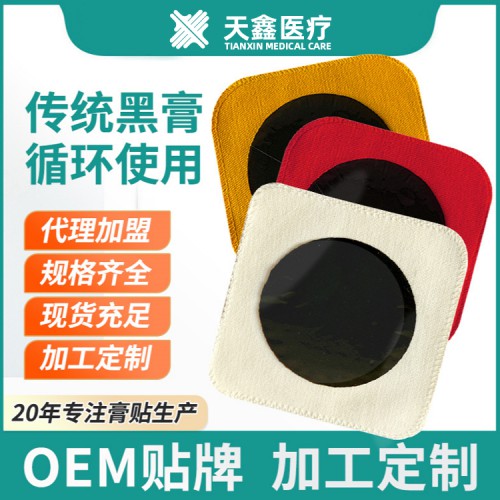 水刺布無紡布膏藥布 加膜加圈膏藥布定制  oem代加工