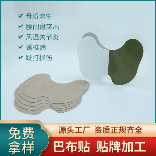 綠膠巴布貼醫(yī)用敷貼OEM代加工廠家