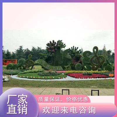 五色草造型 節(jié)慶雕塑 五色草立體花壇 綠雕景觀 格林景觀