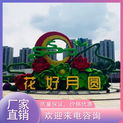 格林景觀 五色草立體花壇 節(jié)慶雕塑 綠雕景觀制作