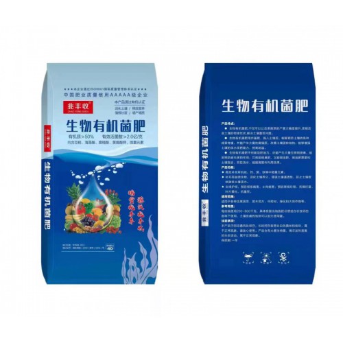 源沃高端生物有機(jī)菌肥 有機(jī)菌肥 生物有機(jī)菌肥廠家批發(fā)