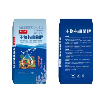 源沃高端生物有機(jī)菌肥 有機(jī)菌肥 生物有機(jī)菌肥廠家批發(fā)