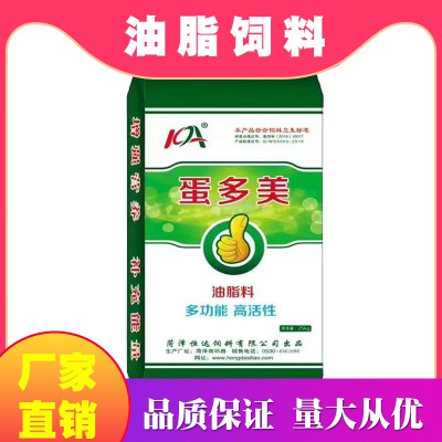 油脂飼料 大豆磷脂粉 蛋雞油粉 品質(zhì)保證