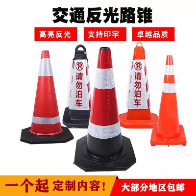 反光路障錐錐桶