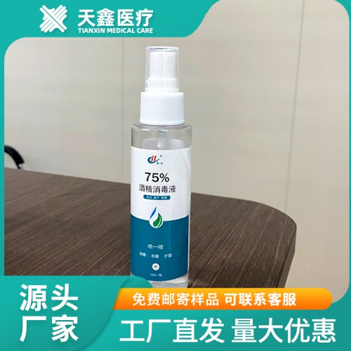 醫(yī)用消毒酒精75度噴霧廠家批發(fā) 消殺用品廠家