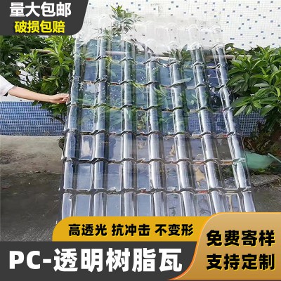 透明瓦采光瓦加厚采光瓦雨棚塑料屋頂玻璃鋼纖維pc透明瓦耐力板