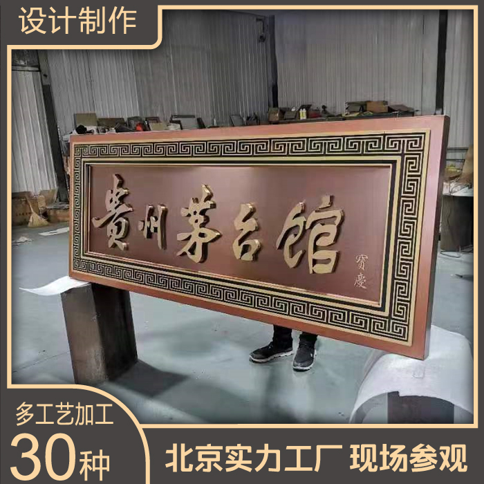 不銹鋼金屬廣告標(biāo)識標(biāo)牌設(shè)計定制定做37