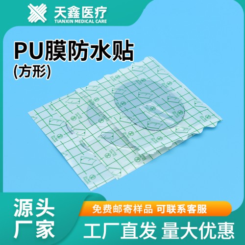 醫(yī)用防水透氣固定用 PU膜卷材 透皮貼加工定制