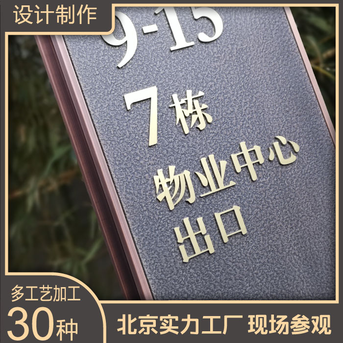 不銹鋼金屬廣告標識標牌設計定制定做50