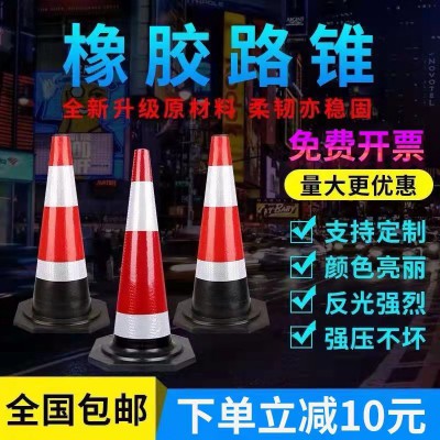 塑料路錐 橡膠路錐 反光錐 方錐