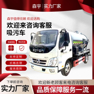 藍牌清洗吸污車 管道疏通吸污車