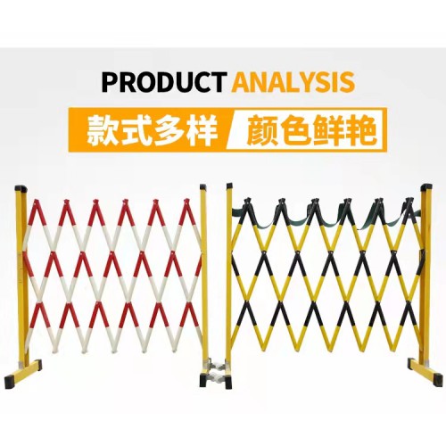 玻璃鋼絕緣 變壓器電力伸縮護(hù)欄 安全隔離可移動(dòng)