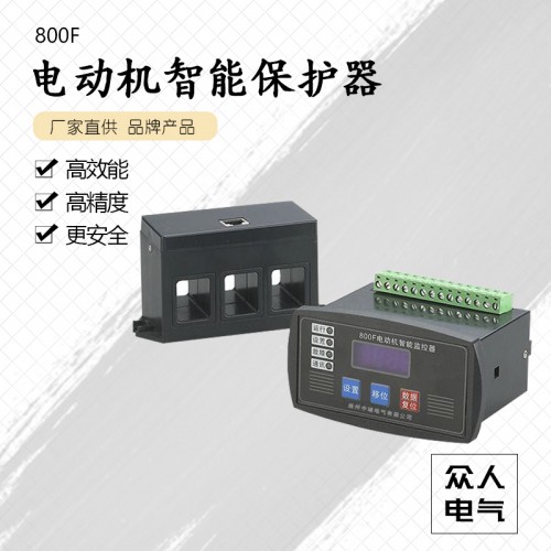 ZRD-800Y 電機(jī)智能保護(hù)器