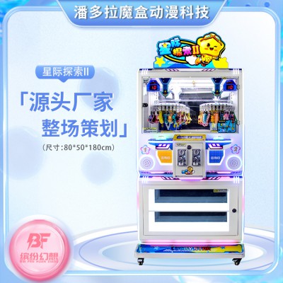 夾子禮品機