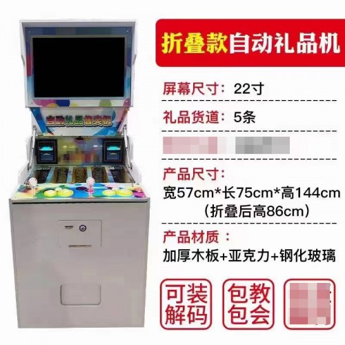 禮品售賣機(jī)