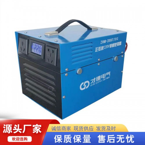 220V2000W逆變器 逆變器 220V逆變器