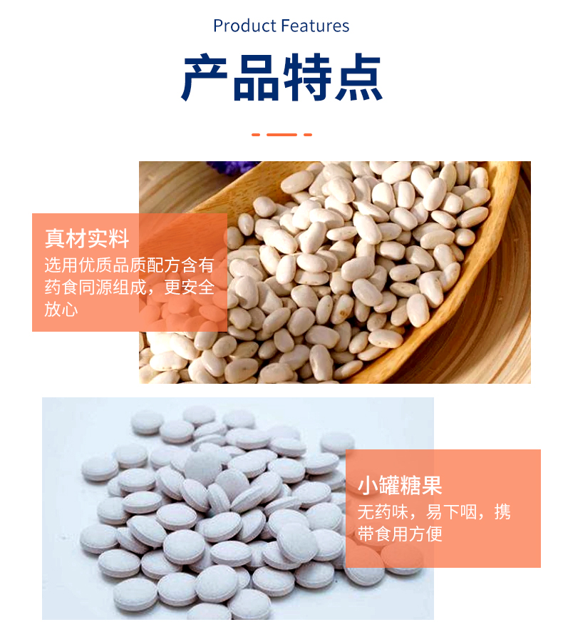 豆肽白蕓豆復(fù)合片_06