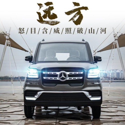 老人電動(dòng)車(chē)四輪小型 全新小型四輪電動(dòng)車(chē) 四輪把式小型電動(dòng)車(chē)