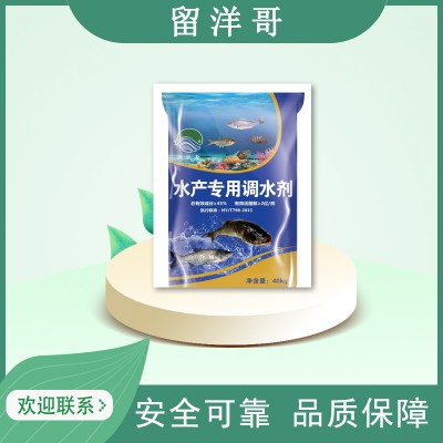 留洋哥貼牌 OEM代加工 水產(chǎn)專用調(diào)水劑批發(fā) 高端調(diào)水劑