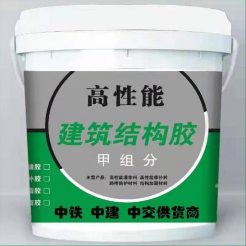 環(huán)氧樹(shù)脂粘鋼膠 植筋膠 碳纖維膠 粘鋼膠 灌封膠