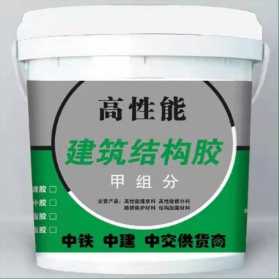 環(huán)氧樹脂粘鋼膠 植筋膠 碳纖維膠 粘鋼膠 灌封膠