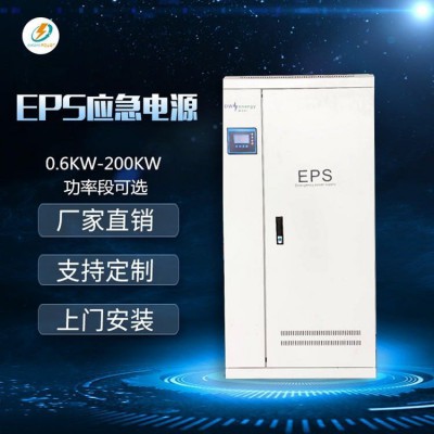 EPS電源 160KW集中控制照明 eps應(yīng)急電源消防樓道