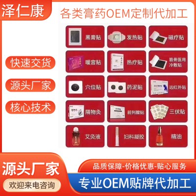 足光粉代加工   足光粉貼牌   足光粉oem