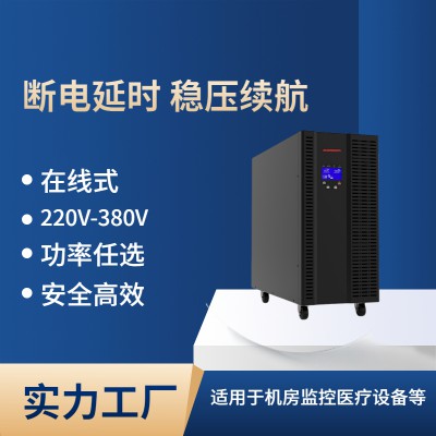 機(jī)房UPS不間斷電源廠家