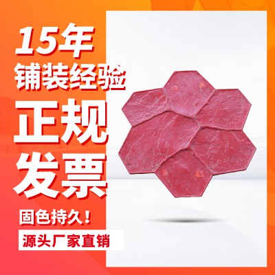 【免費(fèi)使用】壓花地坪模具彩色藝術(shù)水泥壓印地坪模具材料施工廠家