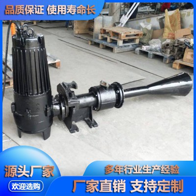 射流曝氣機(jī) 射流曝氣機(jī)廠家 曝氣機(jī)