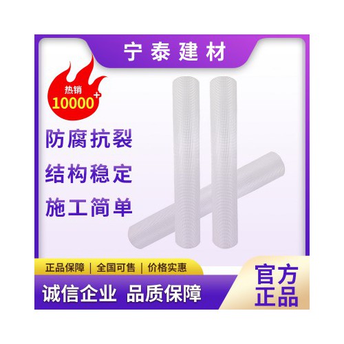 玻璃纖維網(wǎng)格布