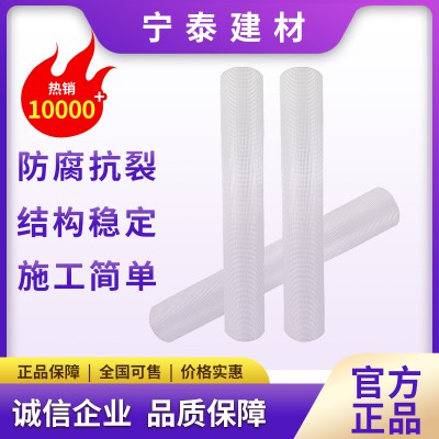 玻璃纖維網(wǎng)格布