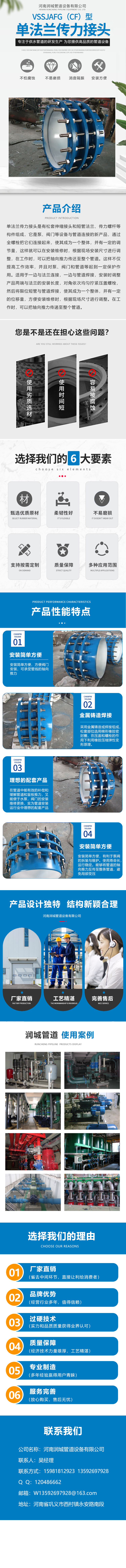 VSSJAFG（CF）型單法蘭傳力接頭-