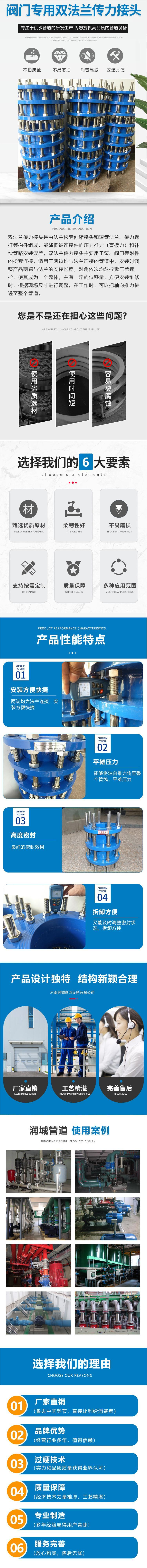 閥門專用雙法蘭傳力接頭