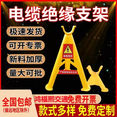 電線電纜支架 電纜三角支架 工地施工支架 隧道電纜PVC支架