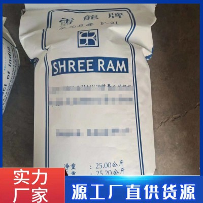 高粘度食品級瓜爾膠 食用瓜爾豆膠 漢生膠瓜兒膠增稠