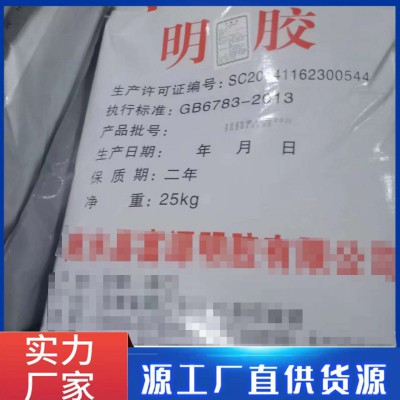 明膠食品添加劑 皮凍 肉制品 糖果增稠劑免費提供樣品