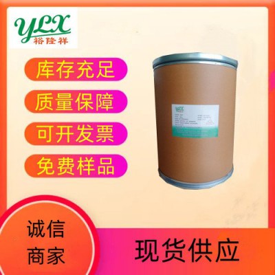 DL-色氨酸廠家供應(yīng)食品級 營養(yǎng)強化劑食品添加劑