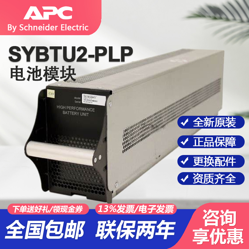 SYBTU2-PLP