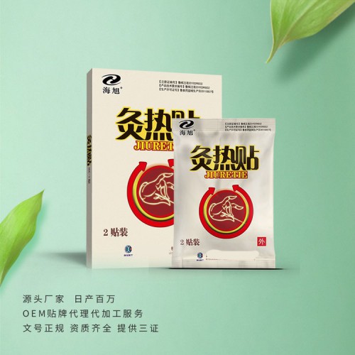 灸熱貼 灸熱貼生產(chǎn)廠家 灸熱貼oem代加工