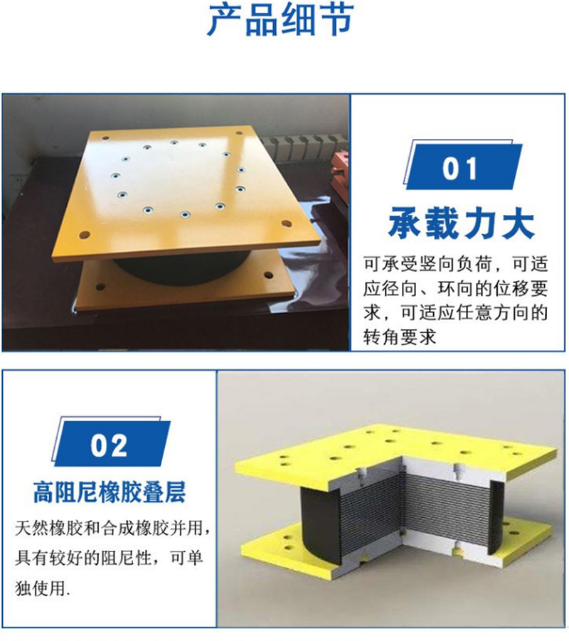 隔震支座詳情頁(yè)_02