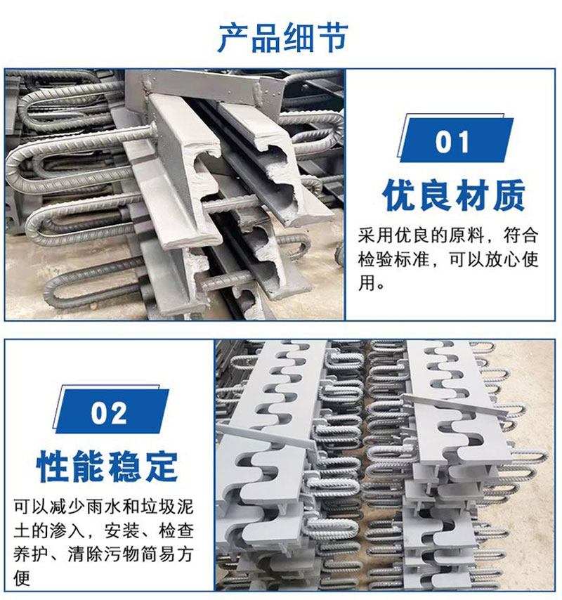 橋梁伸縮縫詳情頁_02
