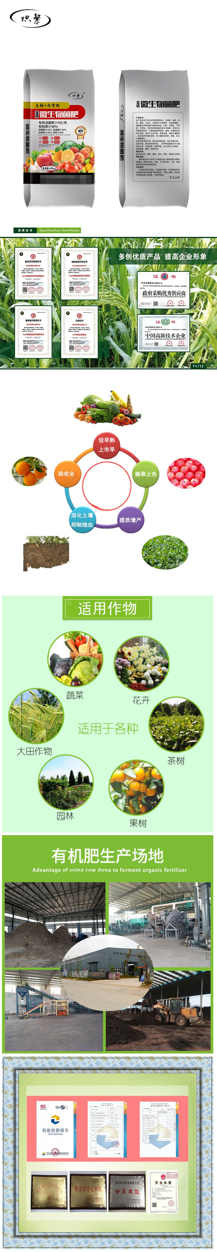 豆粕肉骨粉微生物菌肥11111