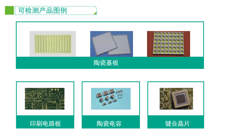 超聲波自動(dòng)化設(shè)備 5