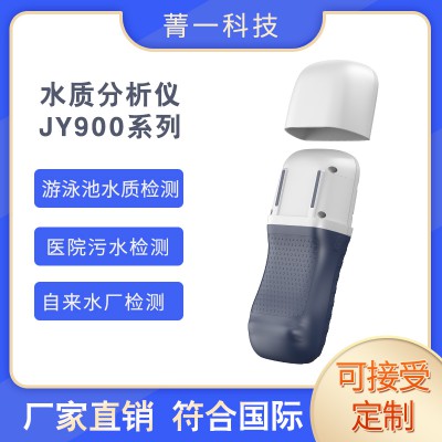 JY900多參數水質分析儀