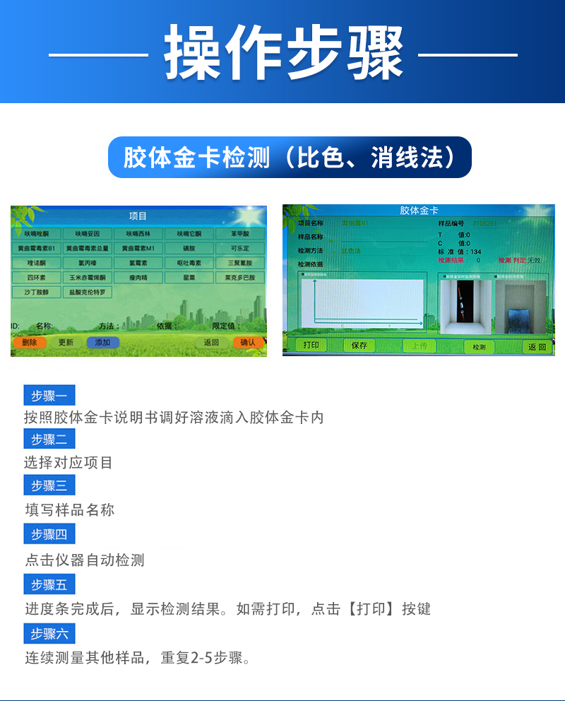 黃曲霉毒素檢測(cè)儀-3_01